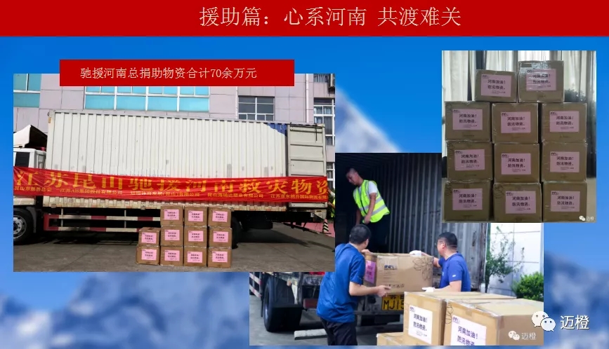 昆山市户外和登山运动协会