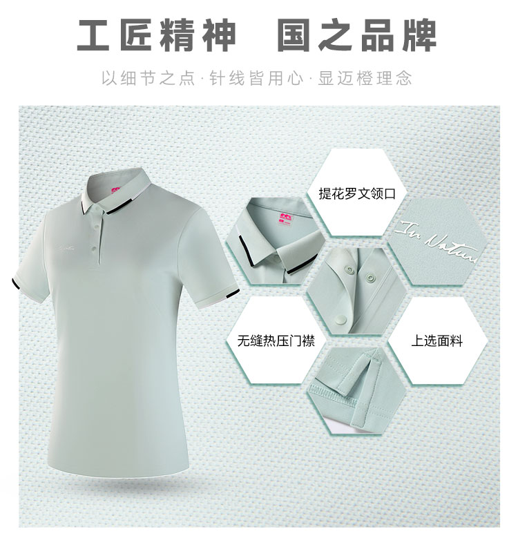 详情--912509-812510--polo--_卖点_03