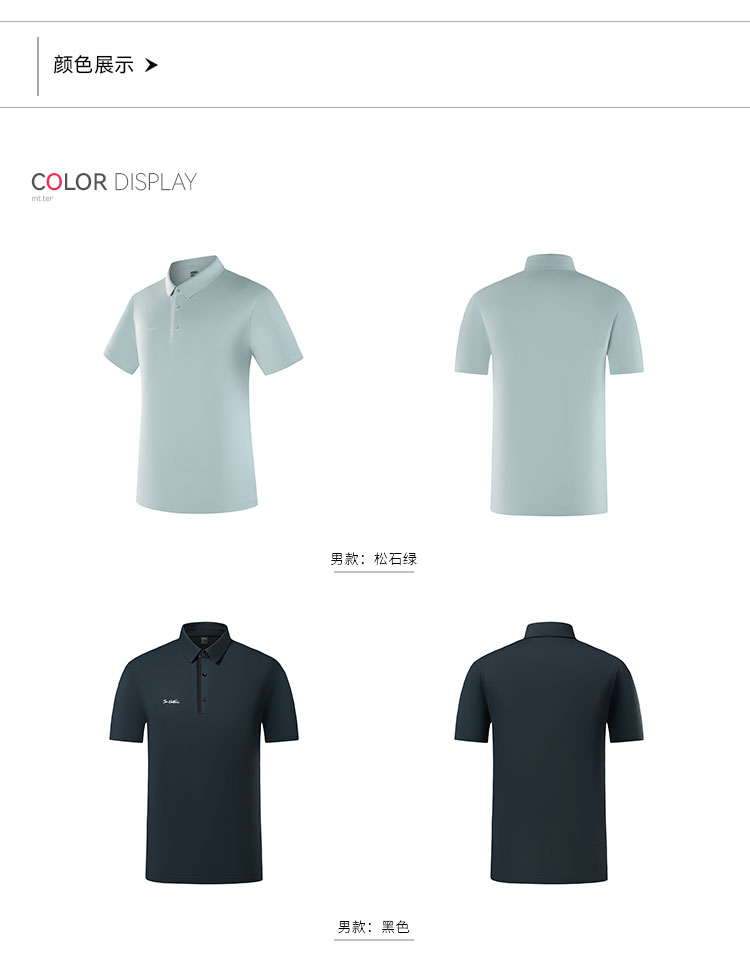 详情-912585-polo--颜色3_01