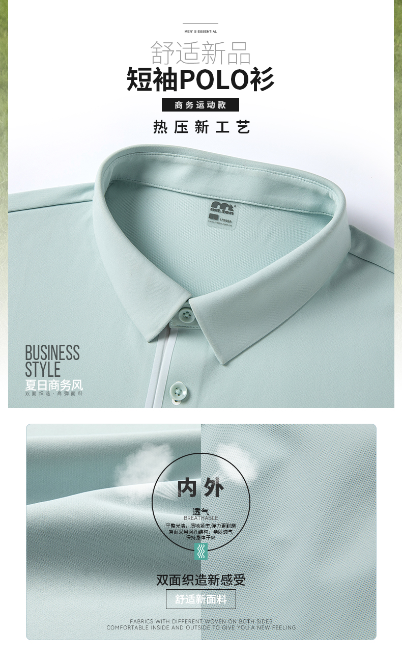 详情-912585-polo-卖点_02