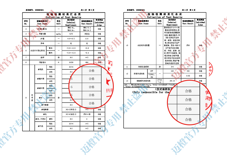 详情-912585-polo-检测_02