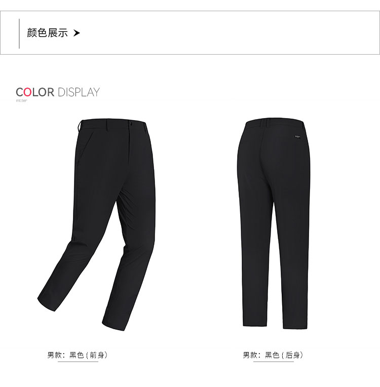 详情-922575-速干长裤-颜色3