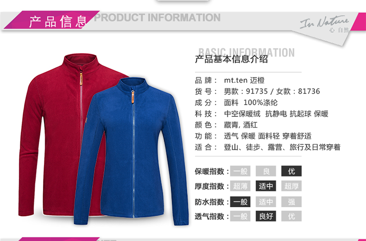 81734-抓绒-总体_05