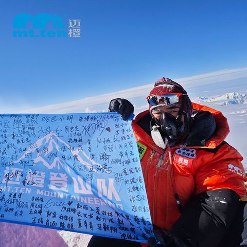 mt.ten 迈橙户外 高山连体羽绒服 珠峰定制款