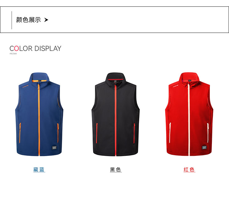 012273-软壳马甲-颜色