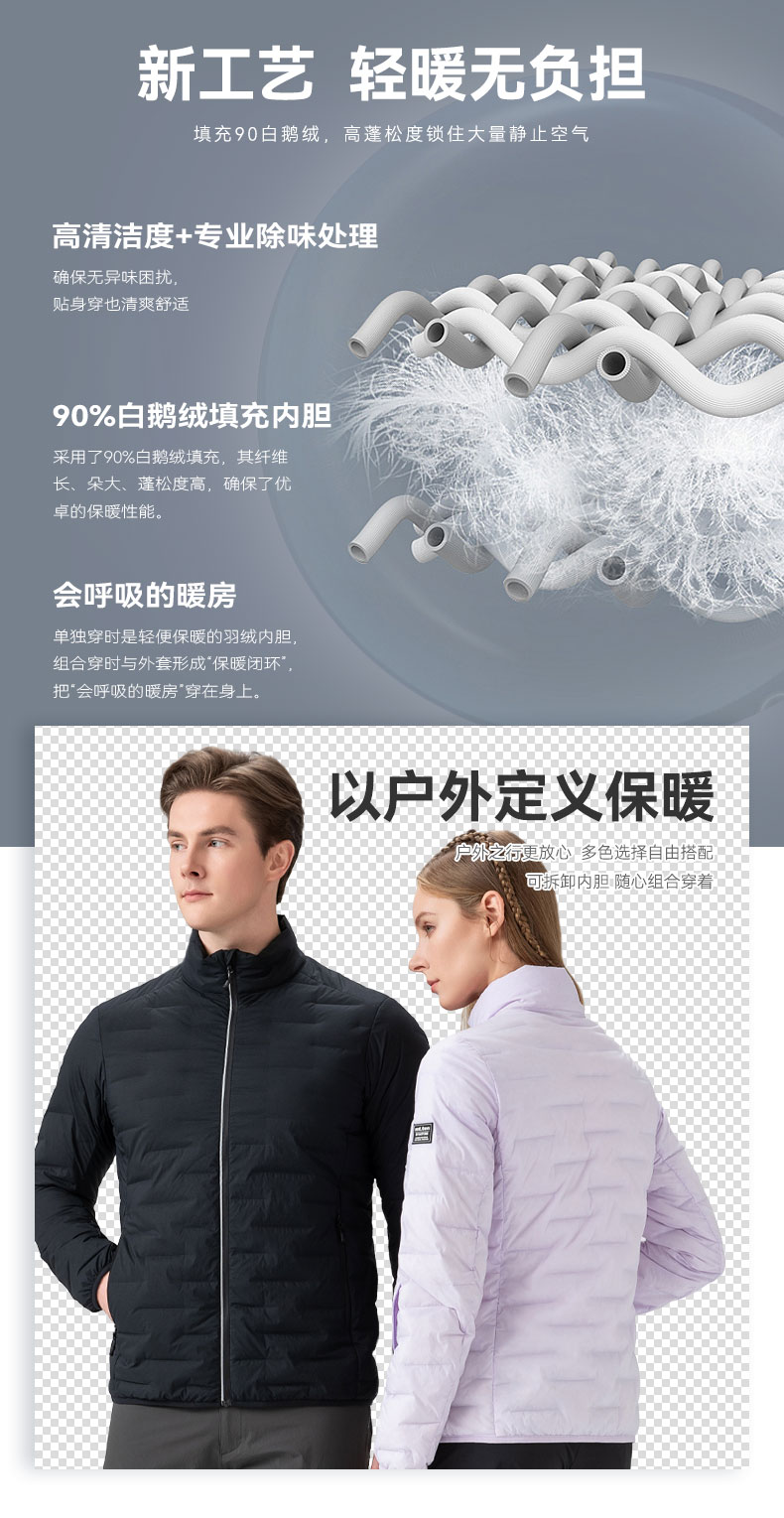 912557-812558-羽绒服-产品卖点2_04