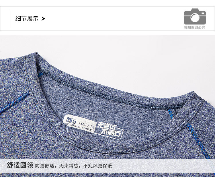 保暖内衣-81824-91823-细节_01