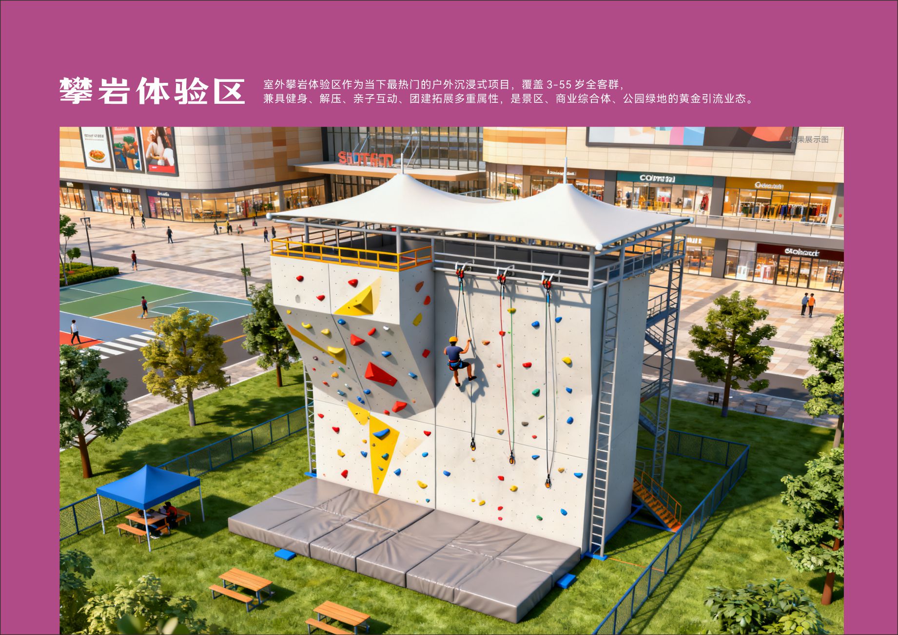 昆橙户外运动中心【娄江基地】 