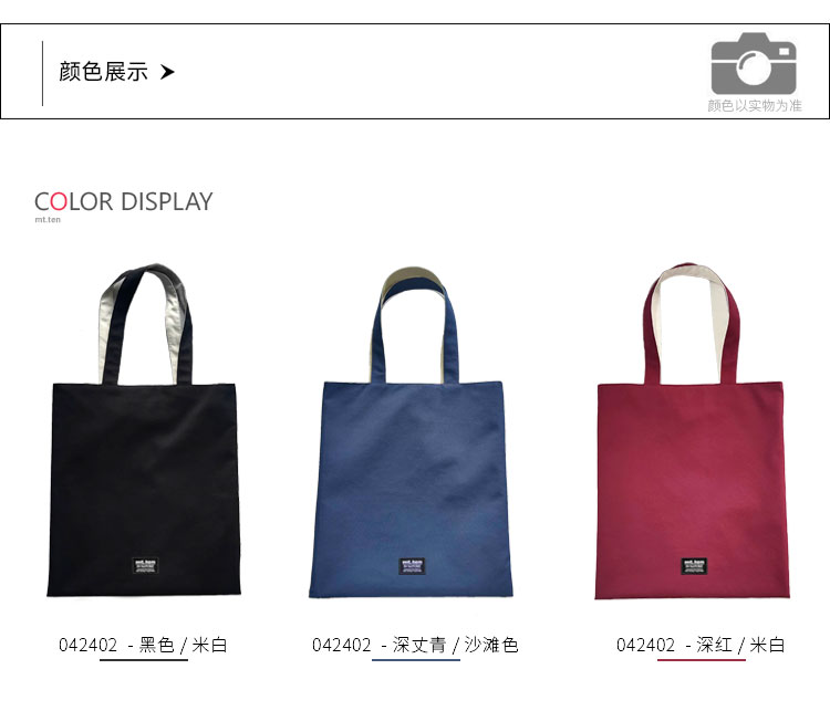 042402-双面手提袋-详情-颜色