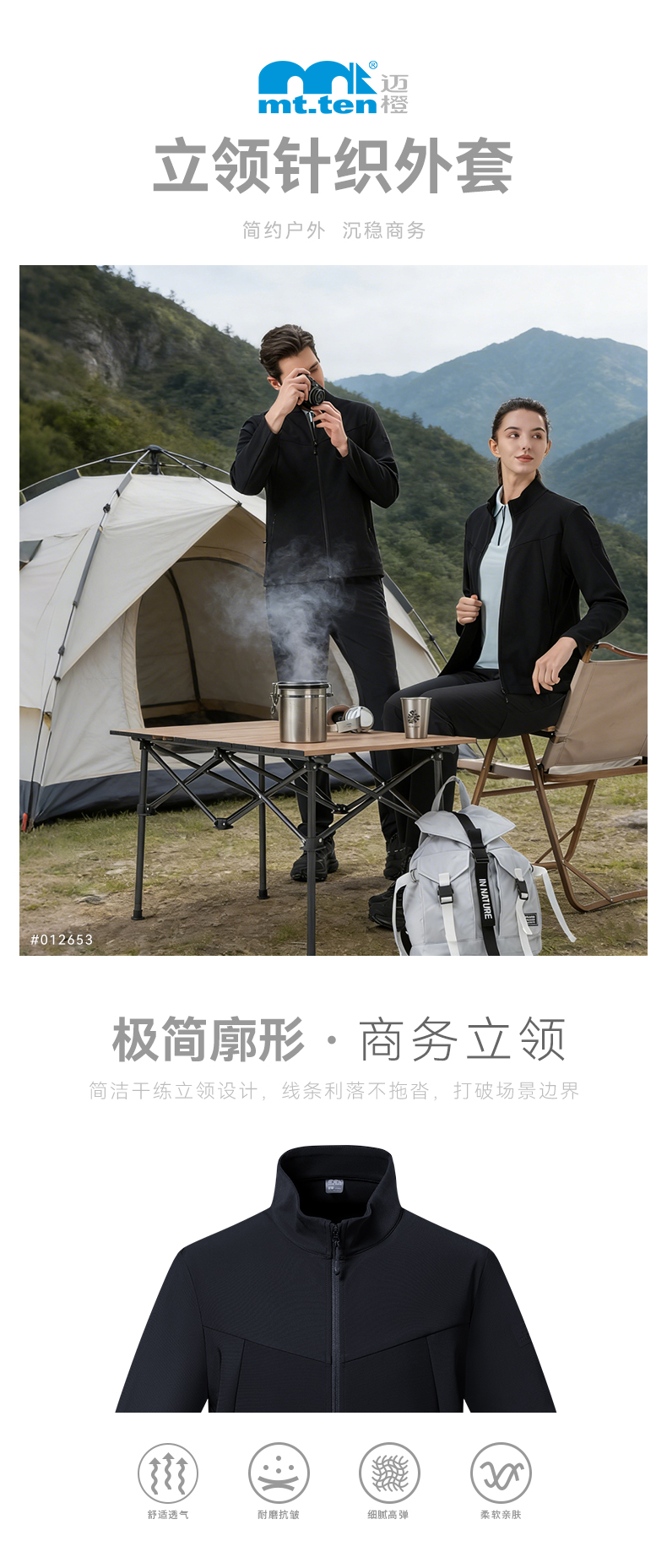 详情-012653-卖点-1