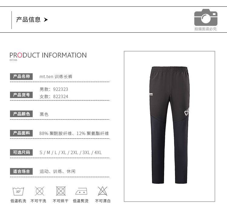 922323-822324-产品信息