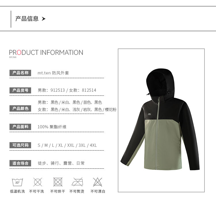 详情 912513-812514-外套_01