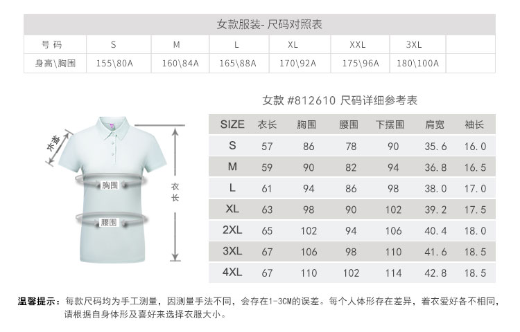 详情812610-912609-短袖POLO衫产品信息-03