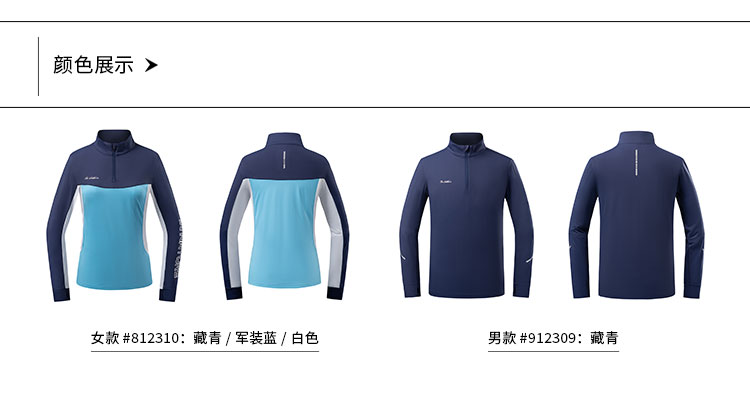 912309-812310-训练长袖T恤-颜色分类2