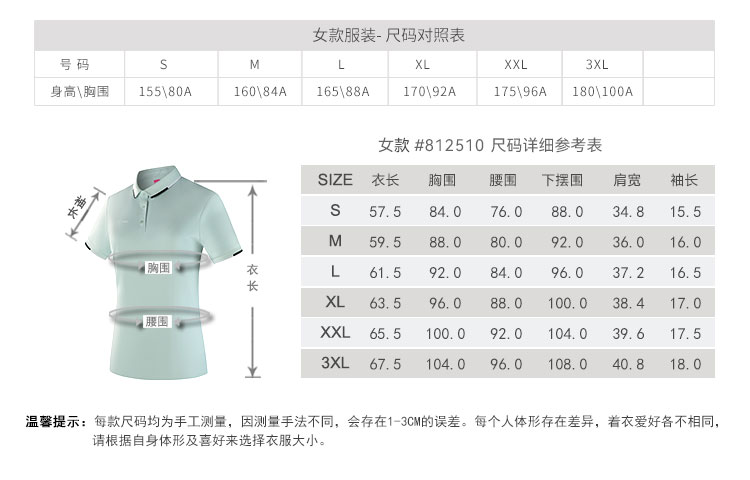 详情--912509-812510--polo-产品信息_3