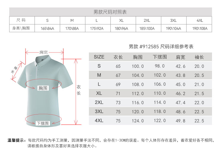 详情-912585-polo-产品信息2