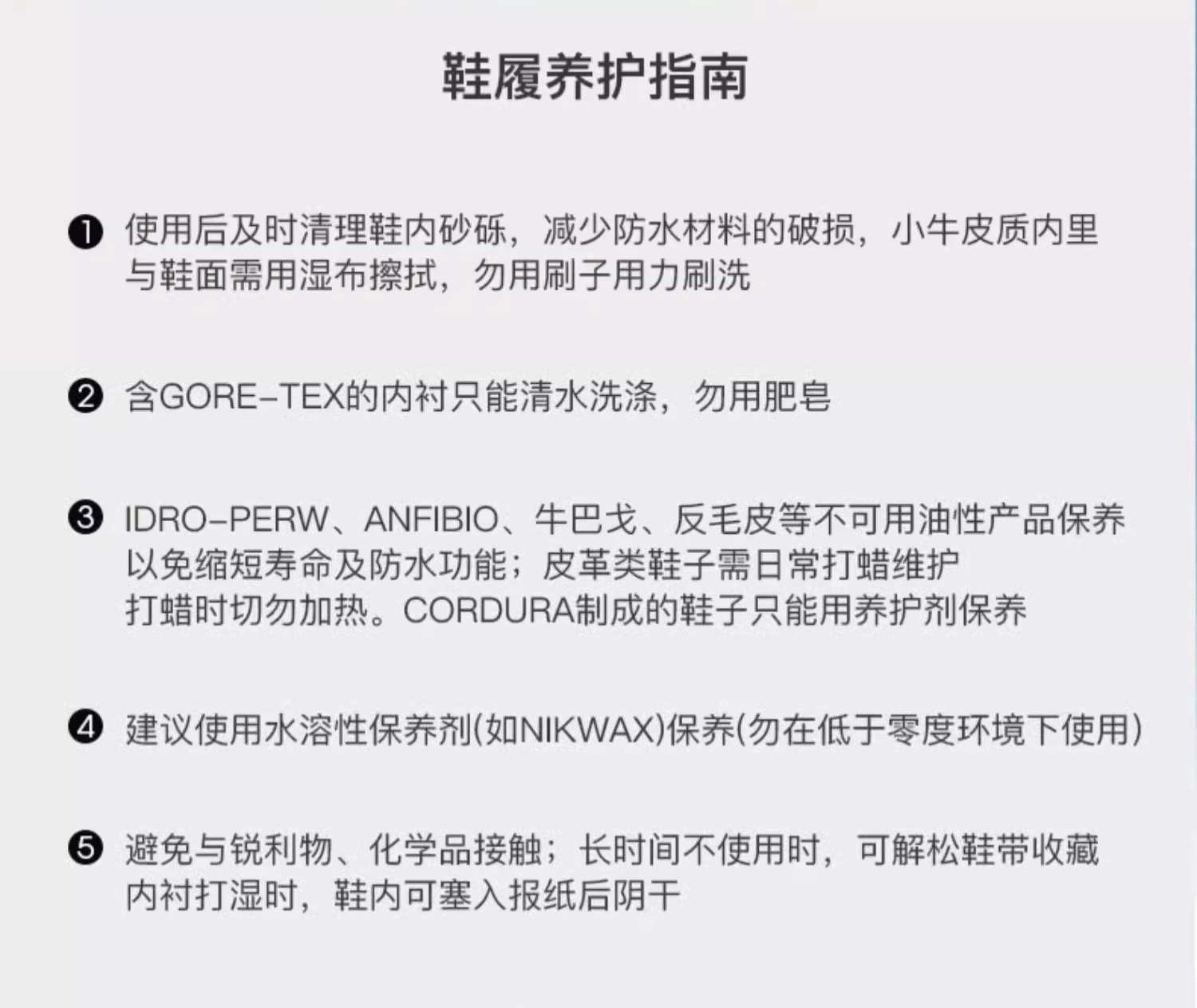 徒步鞋-032501-详情-1 (20)