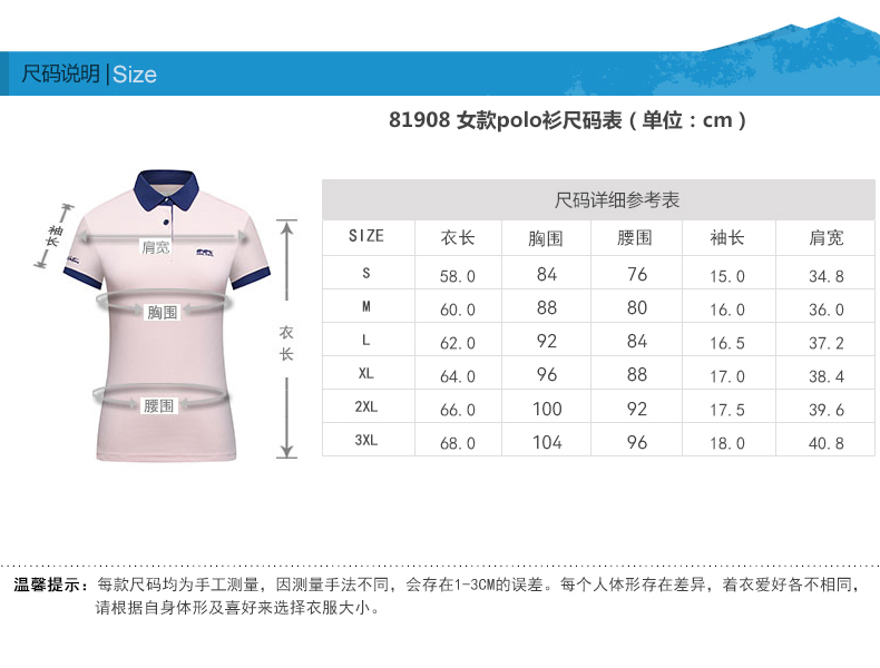 81908尺码表模板