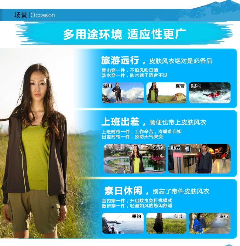 01210-迈橙防水皮肤衣_07