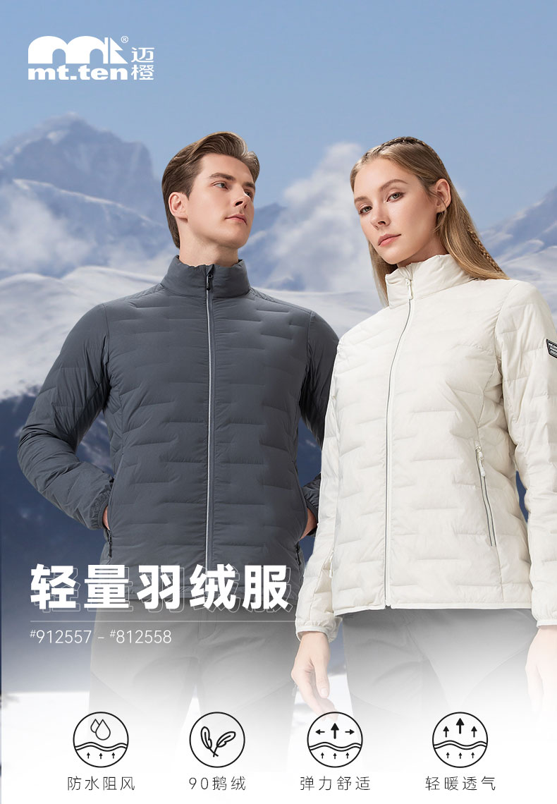 912557-812558-羽绒服-产品卖点2_01