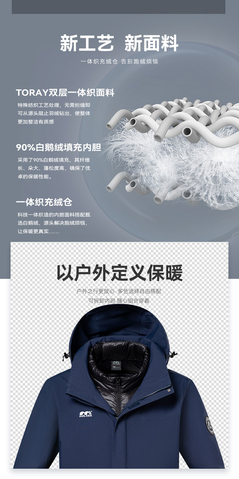 912573-两件套-卖点_06