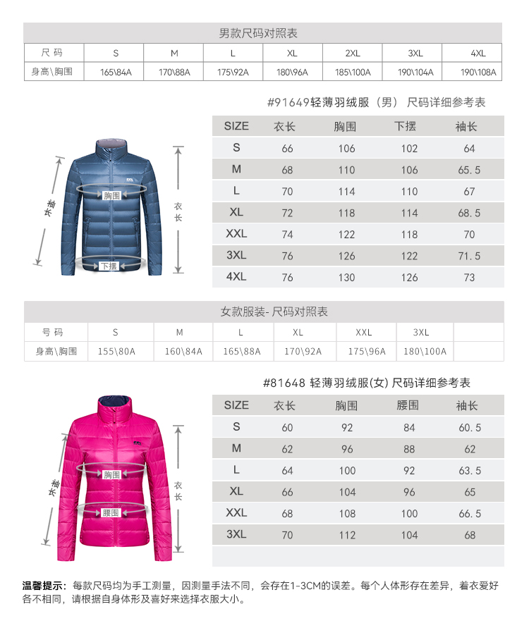 详情-尺码91649-81648