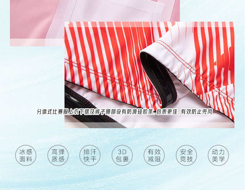 微信-铁三服装_07