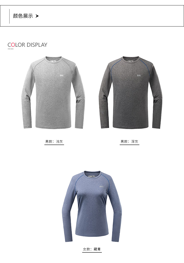 保暖内衣-81824-91823产品颜色_01