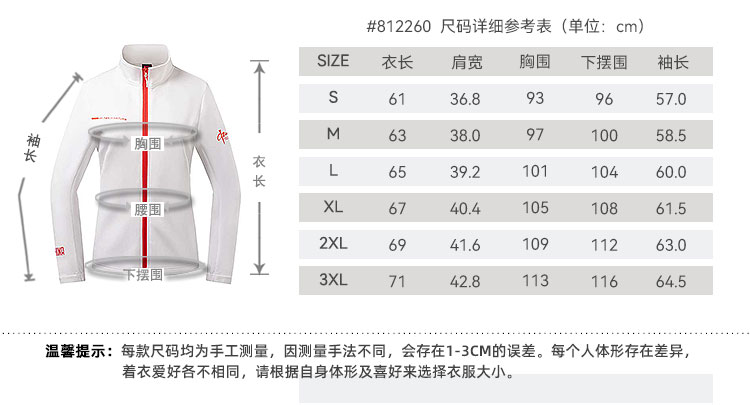 卫衣-812260-912259-4-产品尺寸-2