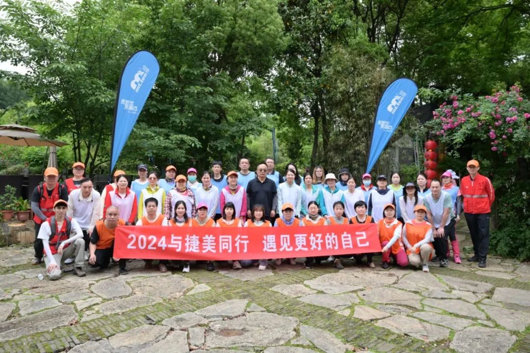 一路跋涉一路凯歌，无尝试，不前行！2024迈橙团建活动