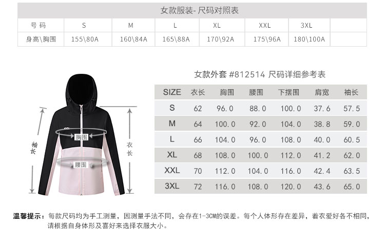 详情 912513-812514-外套-细节_03