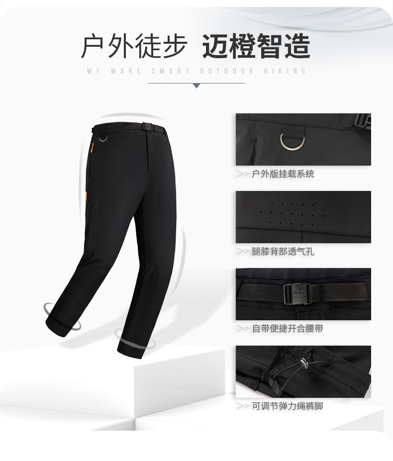 详情-922591-徒步长裤-卖点_02