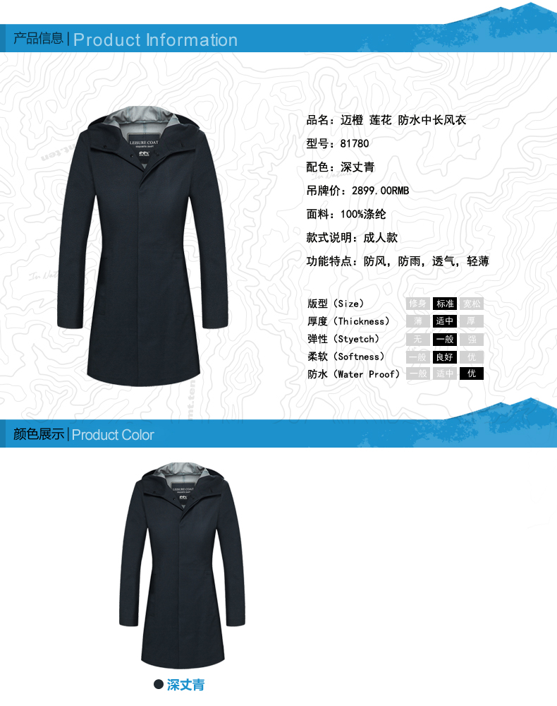 81780-产品信息-颜色展示