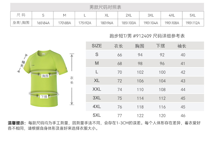 详情-912409-812410_03