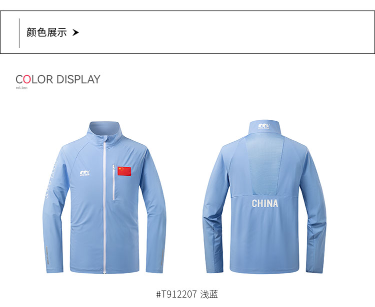 跑步外套T912207-T812208颜色分类_01