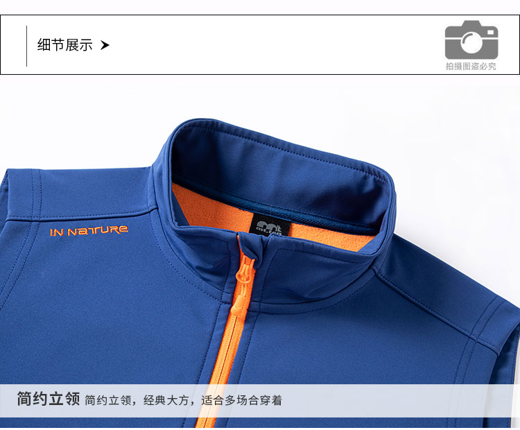 012273-软壳马甲-细节_01