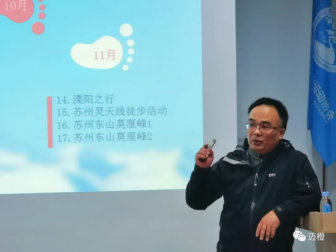 64昆山市户外和登山运动协会