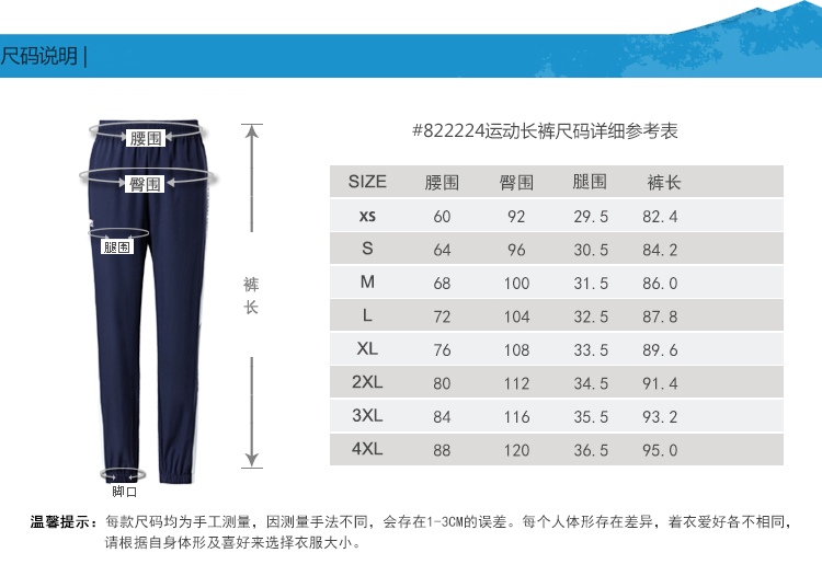 922223、822224尺码详情_03