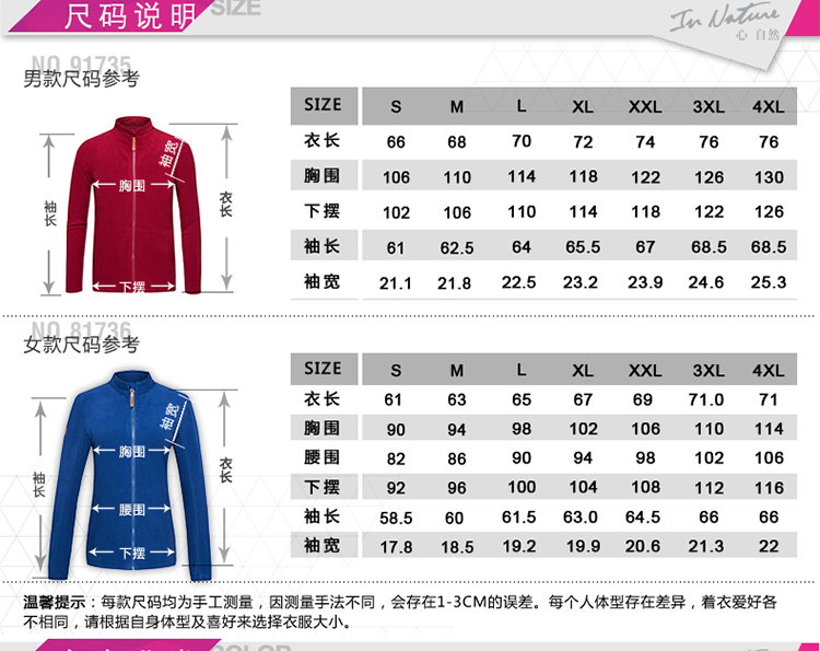 81734-抓绒-总体_06