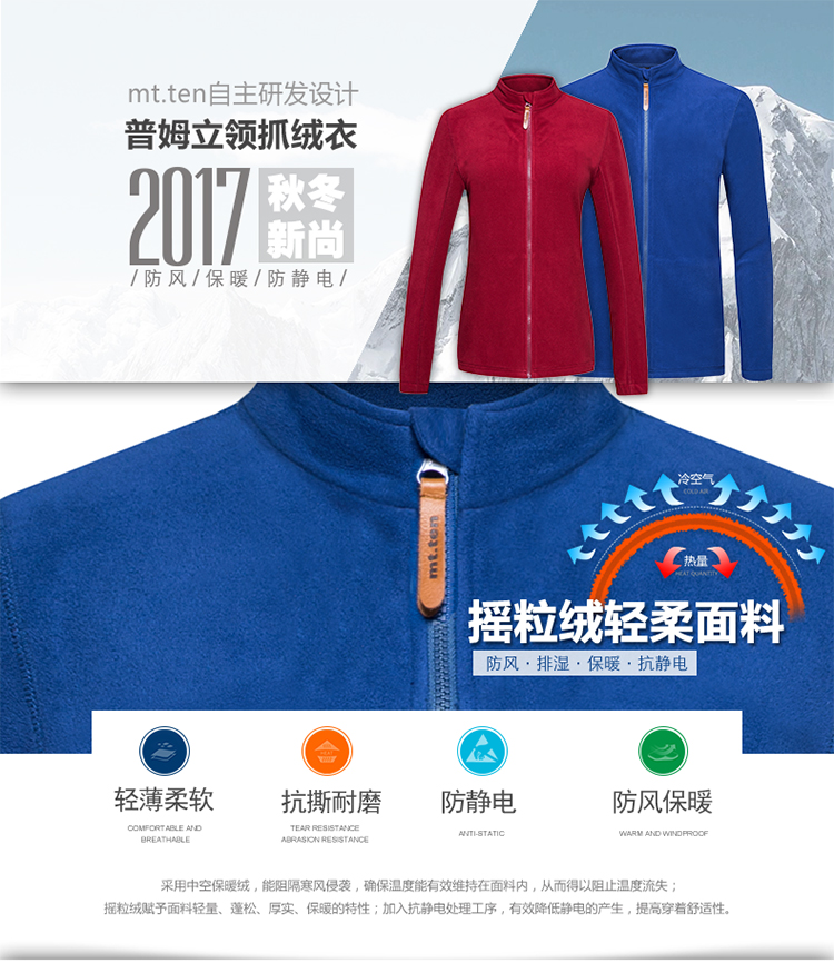 81734-抓绒-总体_01