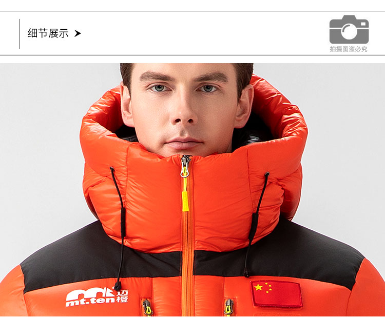 详情-T012507-连体羽绒服-细节_01