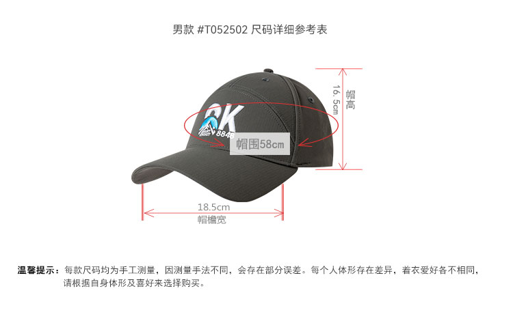 详情-T052502 鸭舌帽-产品信息_02