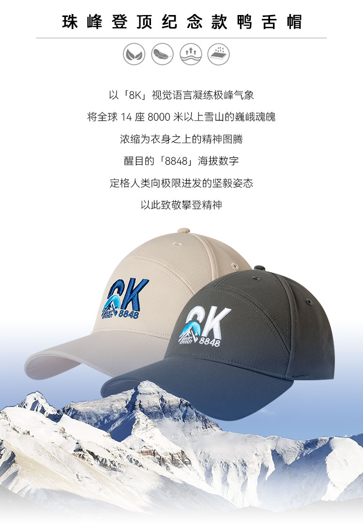 详情-T052502-鸭舌帽-卖点_02