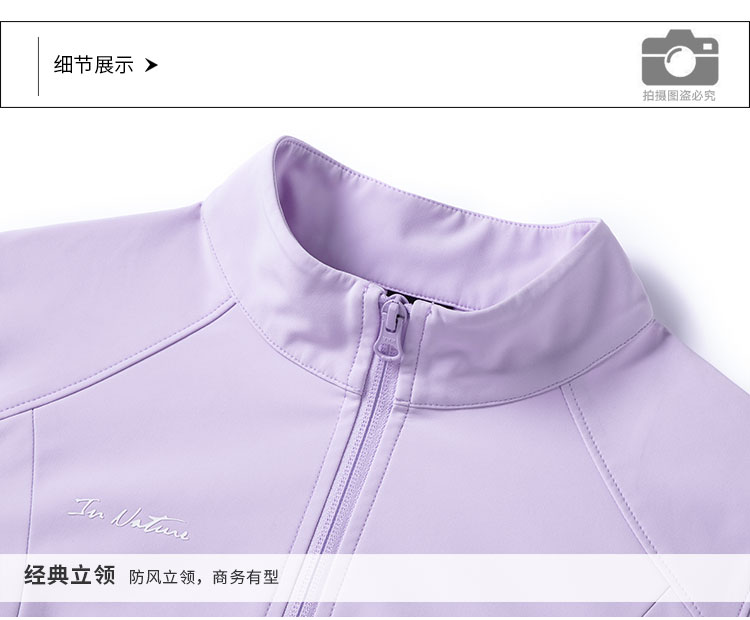 812436-立领软壳衣-详情-细节_01