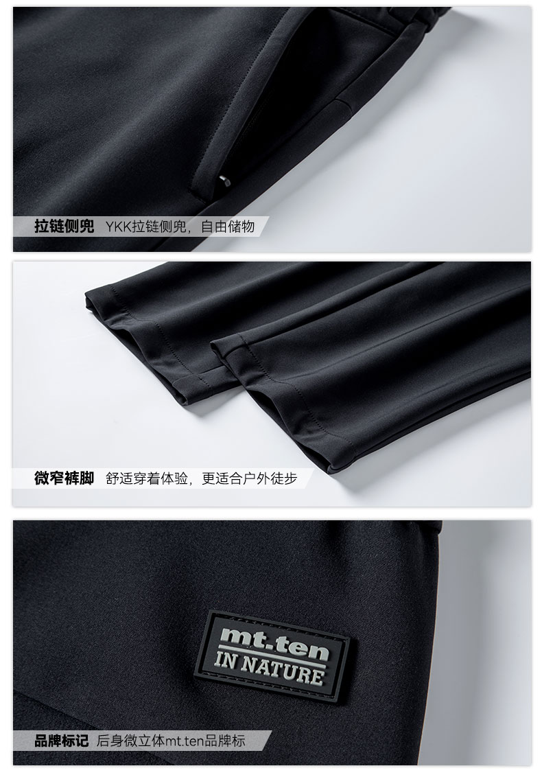 922545-软壳裤-男-4产品细节_02