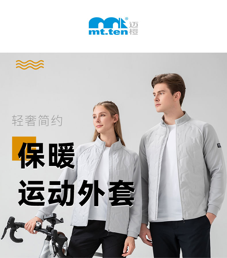 912567-812568-保暖运动外套-卖点_01
