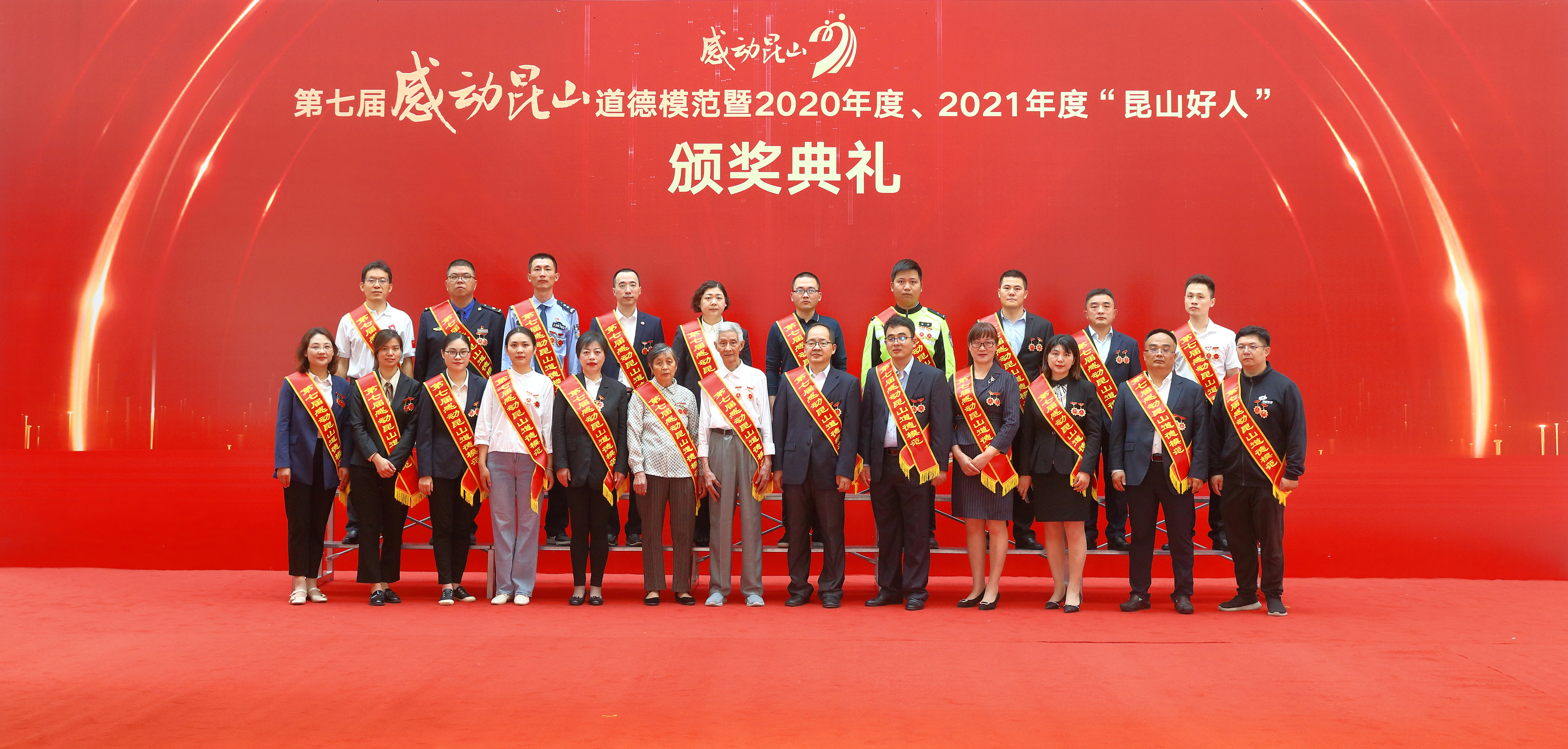 第七届&ldquo;感动昆山&rdquo;道德模范合影张伟（一排右二）