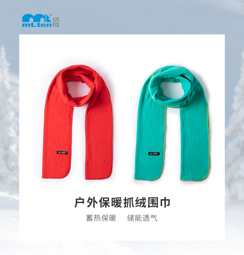 05731-围巾卖点_01