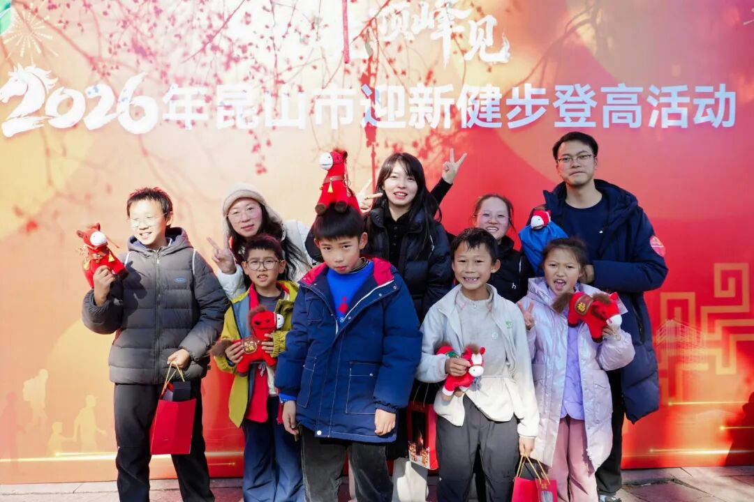 昆山市迎新健步登高 (22)