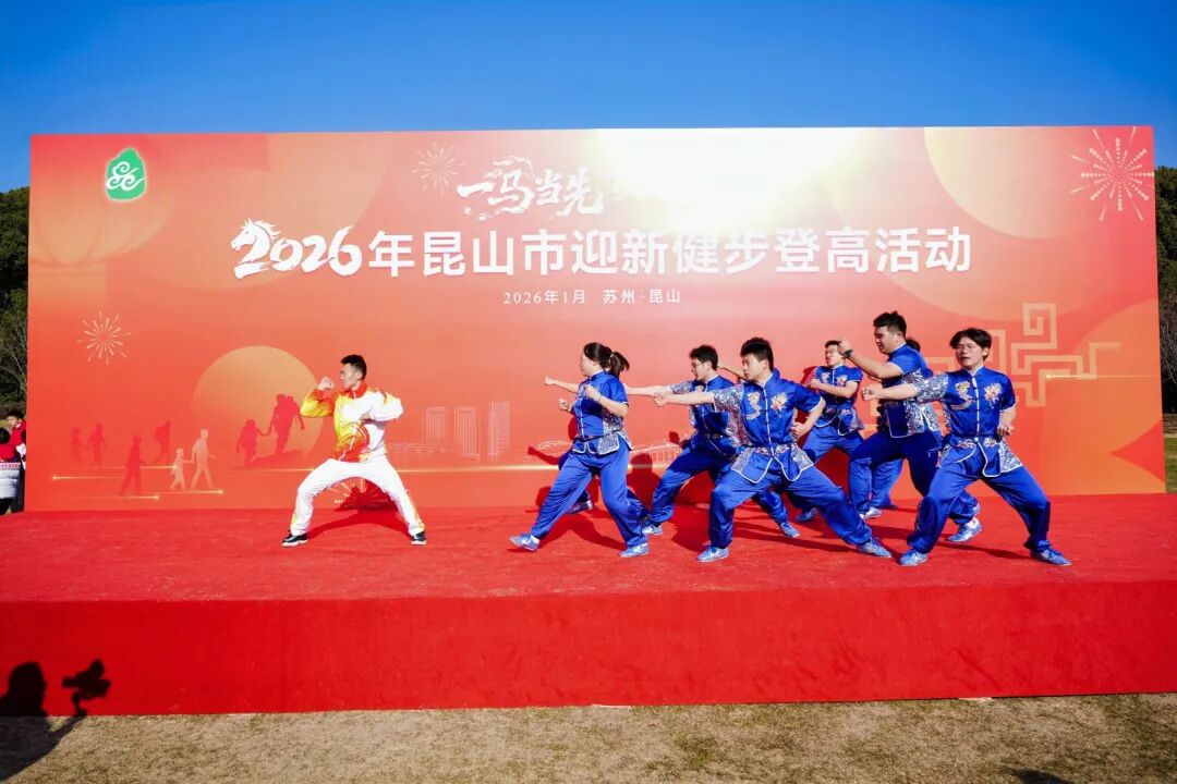 昆山市迎新健步登高 (5)